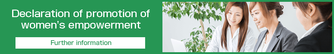 女性活躍推進宣言企業登録！～女性が安心して働ける職場環境を～